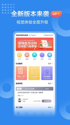 速题库截图2