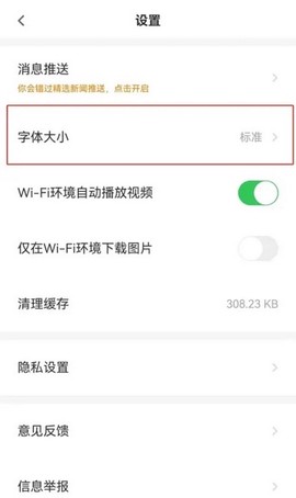 触电新闻截图3