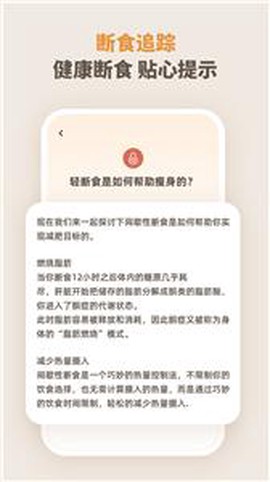 饮食管理截图1