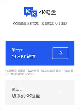 kk键盘app[图5]
