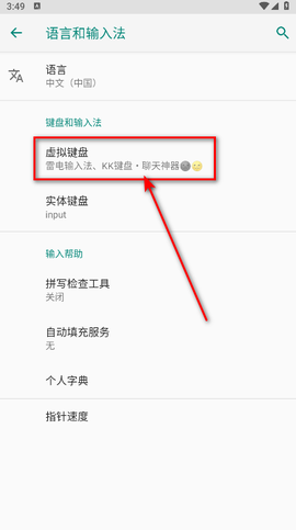 kk键盘app[图11]