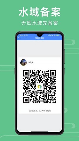 渝钓通截图2