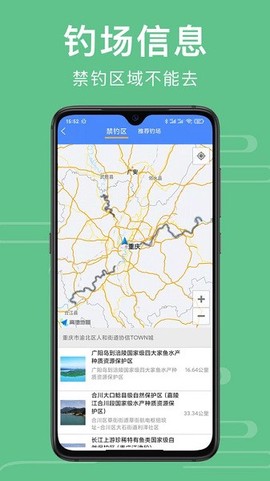 渝钓通截图3