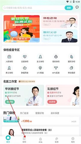 导医通[图1]