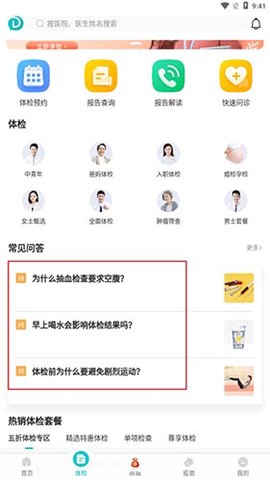 导医通[图5]
