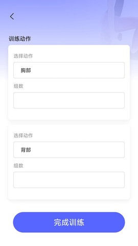 运动精灵截图1