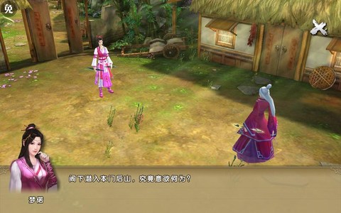 九阴真经手游怎么结婚