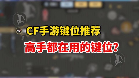 穿越火线键盘怎么调[图2]
