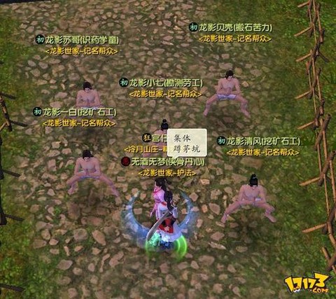 送九阴真经是什么意思