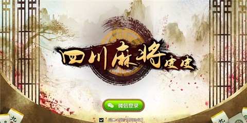 皮皮四川麻将截图2
