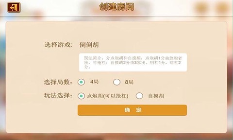 皮皮四川麻将截图3