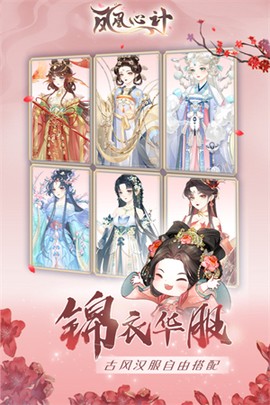 凤凰心计[图1]