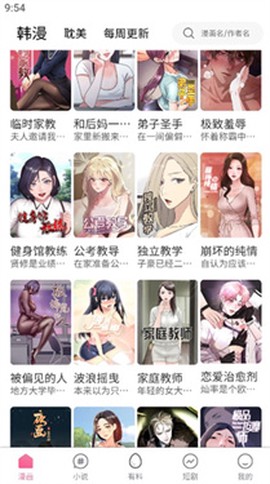 漫天星漫画[图1]