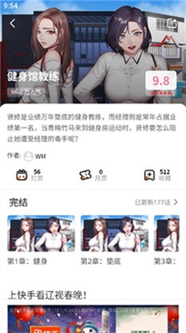 漫天星漫画[图2]
