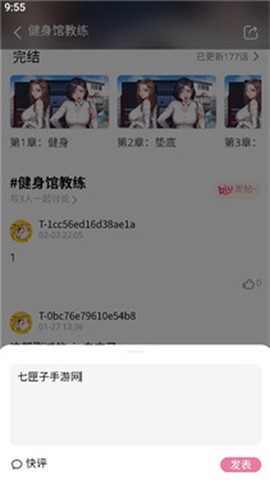 漫天星漫画[图4]