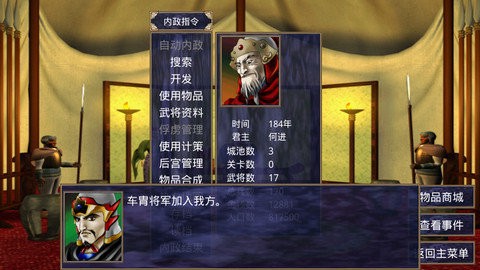 三国群英传2截图2