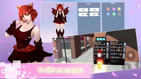 樱花校园物语截图2