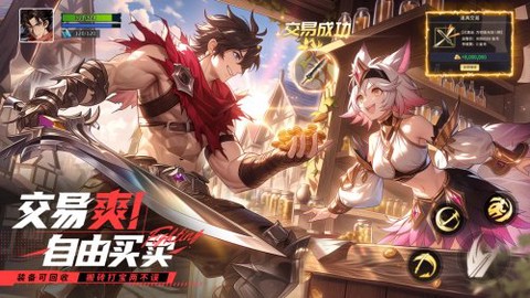 耀世格斗截图2