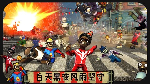 打僵僵截图2