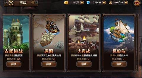 加勒比海盗:启航[图1]