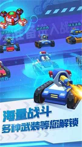 终极坦克截图3
