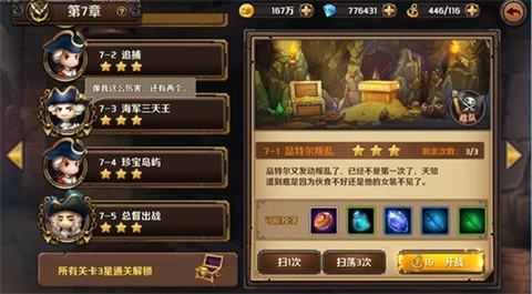 加勒比海盗:启航[图3]