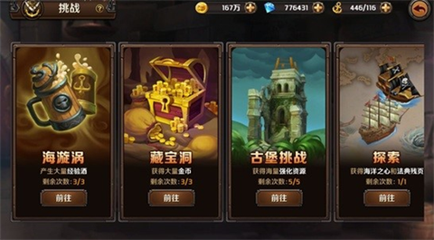 加勒比海盗:启航[图4]