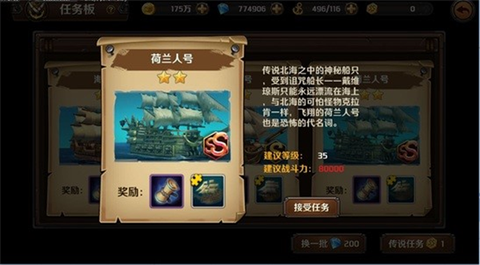 加勒比海盗:启航[图7]
