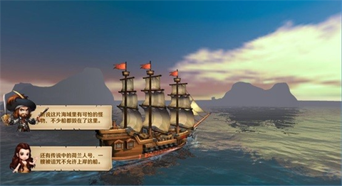 加勒比海盗:启航[图8]