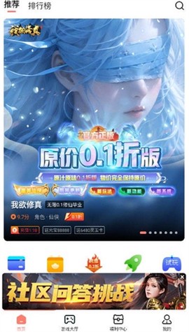 趣多游戏盒子[图1]