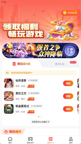 趣多游戏盒子截图2