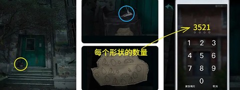 诡楼回魂[图1]