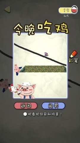 救救八戒[图2]