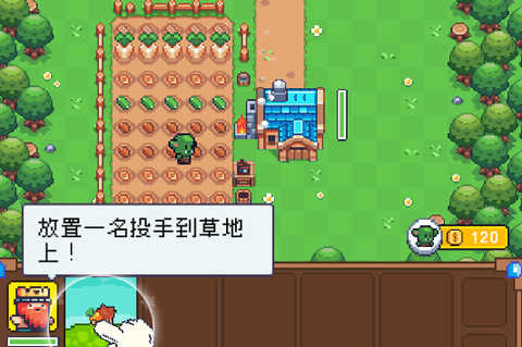 保卫菜园[图1]
