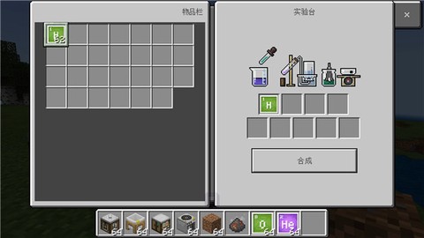 我的世界：教育版[图10]