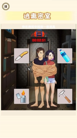 帮帮小情侣[图1]