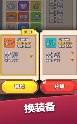 宝箱英雄截图3