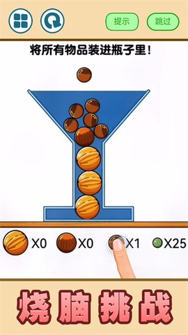 球球贪吃大战截图3