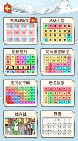 CP配对达人[图2]