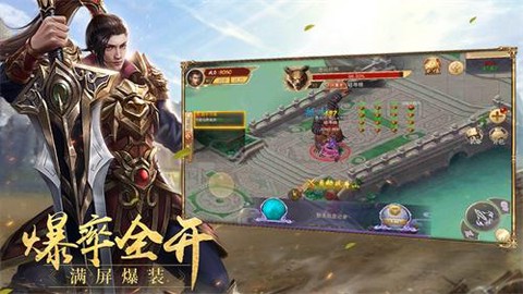 皇城霸主截图1