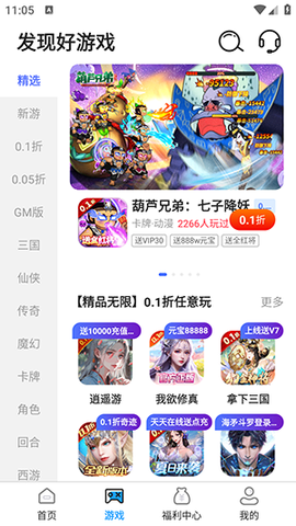 1号游戏福利[图2]