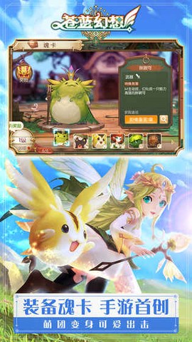 沧蓝幻想截图3