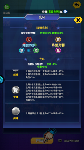 战鼓英雄[图3]