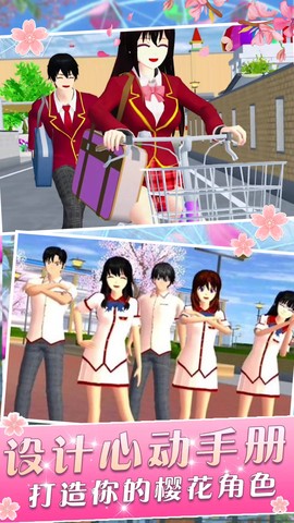 樱花校园少女浪漫截图3