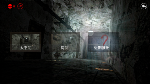 惊悚医院截图3