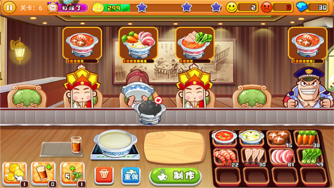 开心火锅店[图2]