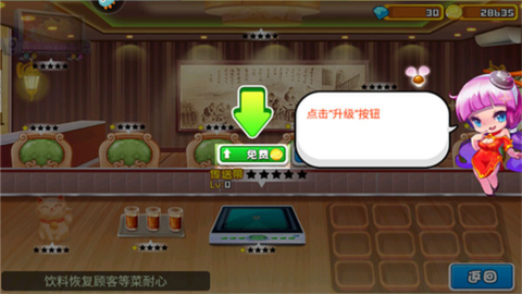 开心火锅店[图5]