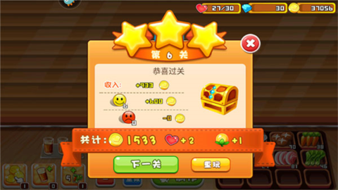 开心火锅店[图6]