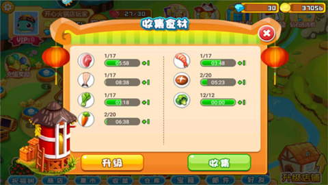 开心火锅店[图7]
