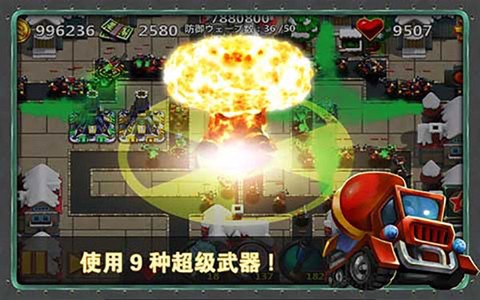 小小指挥官截图2